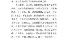 我是小导游 小学生导游词500字