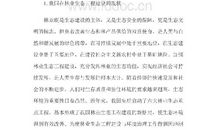 数字林业生态工程建设思考论文