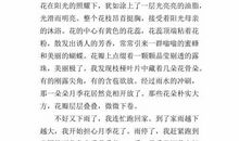 生物角 四年级教室一角作文400字