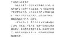 串门 三年级记叙文300字