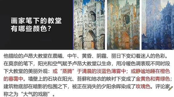 写景作文没时间观察？不如先看莫奈的画 7