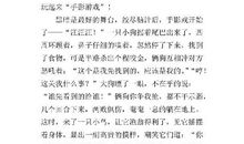 合作课上的心儿跳 四年级特别的语文课作文500字