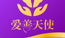 爱的天使 孩子是天使作文1100字