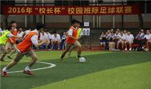 观看班际足球联赛 四年级观看足球比赛作文500字