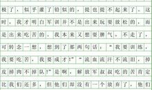 军训有感 七年级难忘的军训作文700字