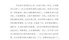 蛇我其谁 || 《荆棘鸟》读后感