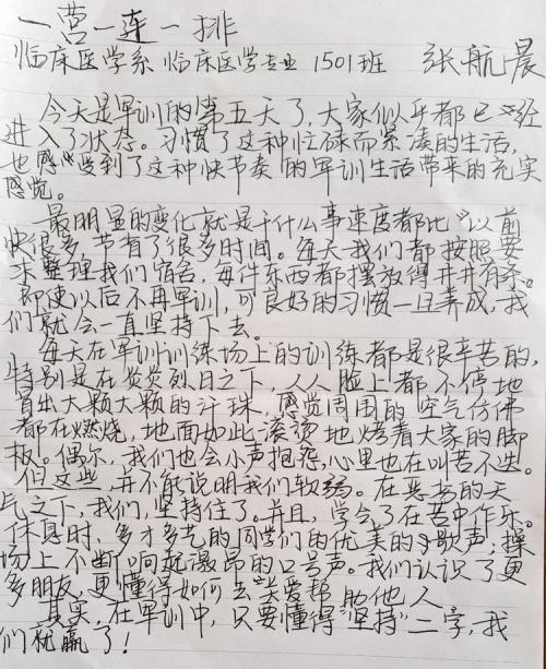 军训感言 七年级军训作文1100字