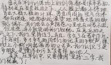 军训感言 七年级军训作文1100字