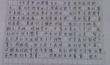 军训感言 七年级我的军训感言作文900字