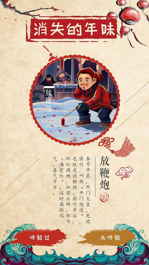 年，消失在农村与城市之间 消失的年味1400字作文