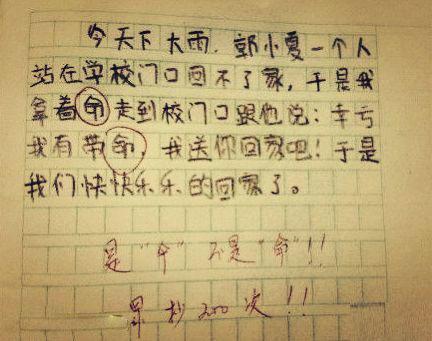 我们那时候 天真烂漫的童年400字作文