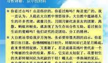 生命 探讨生命的优秀作文500字