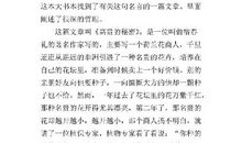 读《假币》有感 初中生读后感作文400字