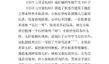 《长江七号》观后感 初中生观后感作文300字
