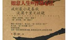 零度生存 高一作文600字