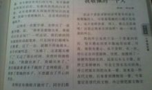 我最敬佩的人 五年级我敬佩的人作文600字