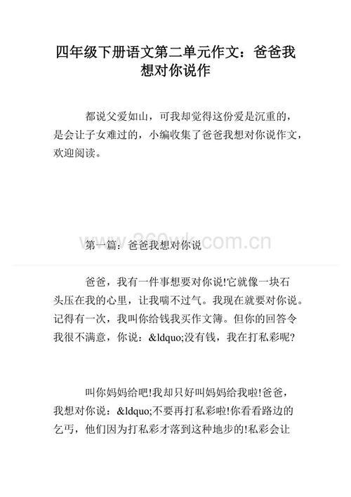 市政中心之行 四年级记叙文600字