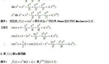 泰勒的个人―社群关系观论文