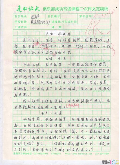 精彩人生的源头活水爱上阅读作文1800字