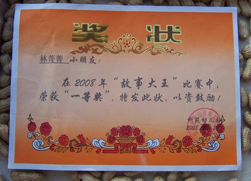 我班的超级大王散文