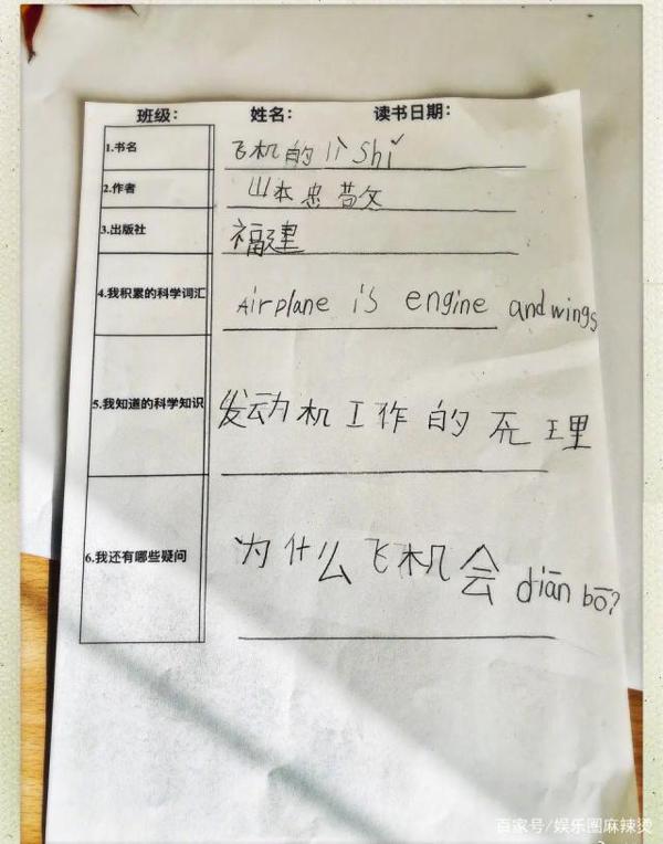 明星辅导孩子也苦恼?姚晨辅导儿子写作文,“抖包袱”逗乐了网友 3