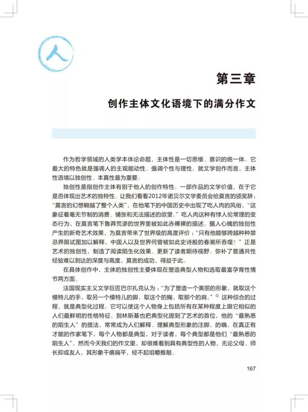满分作文：2019广东中考考场满分作文！（第二期） 15
