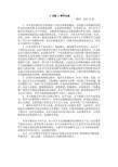实数复习教学反思