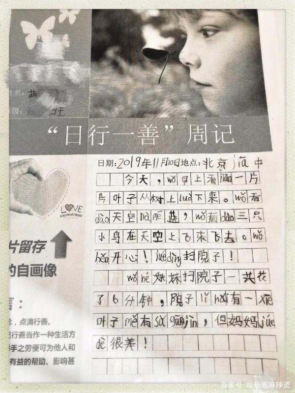 明星辅导孩子也苦恼?姚晨辅导儿子写作文,“抖包袱”逗乐了网友 2