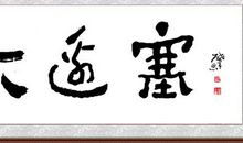 中华《诗词月刊》社伊犁州工作总站微刊创刊号读后感