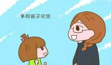 与个别幼儿家长沟通的方法