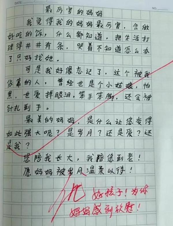 小学生的优秀作文,虽然语句简单,可满屏皆是对妈妈的爱 1