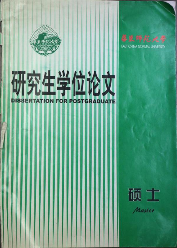 古愚荷心——朱谦之先生遗作文献展即将开幕 19