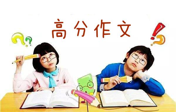 原创 写好考试作文得背公式？阅卷老师告诉你错了，高分作文就2个字