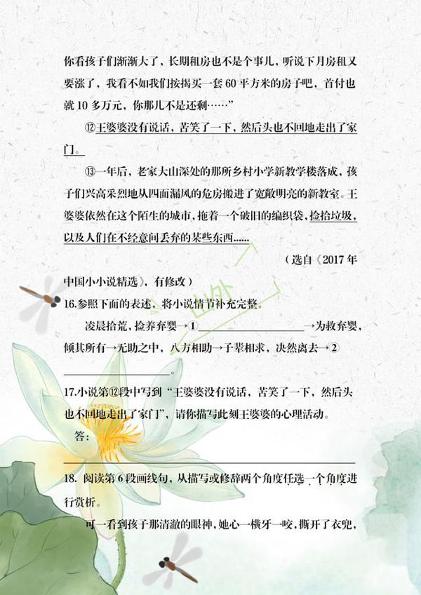 2019秋季七年级语文期末模拟测试，阅读题没啥难度，作文容易丢分 9