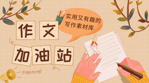 绝佳作文素材!人民日报写给青年人的8封信,金句频出