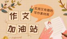 绝佳作文素材！人民日报写给青年人的8封信，金句频出