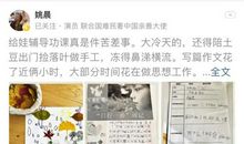 明星辅导孩子也苦恼？姚晨辅导儿子写作文，“抖包袱”逗乐了网友