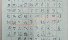 小学生作文曝光妈妈双十一战绩，称号“血拼专家”，还死不承认