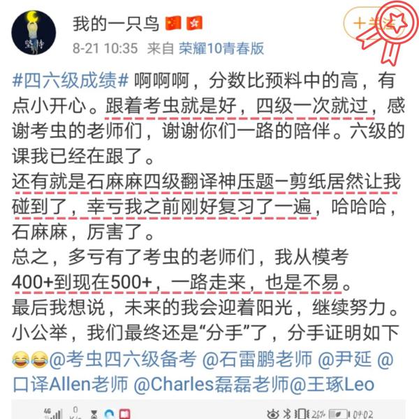 作文写题目会扣分？段前要空两格？四六级这些冤枉分不能丢！ 1