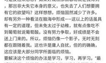 我好想快快长大 我的烦恼作文300字