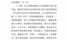 读《三体》有感 《三体》读后感1500字