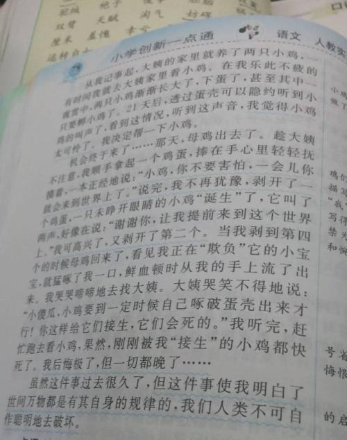 作文摘抄本| 每天提高点作文文采64