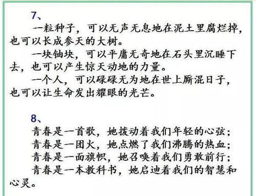 这些排比句用在作文里，还怕作文没亮点？