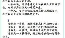 这些排比句用在作文里，还怕作文没亮点？