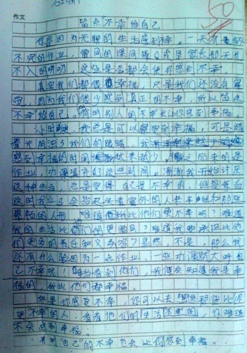 满分作文：2019广东中考考场满分作文！（第六期）