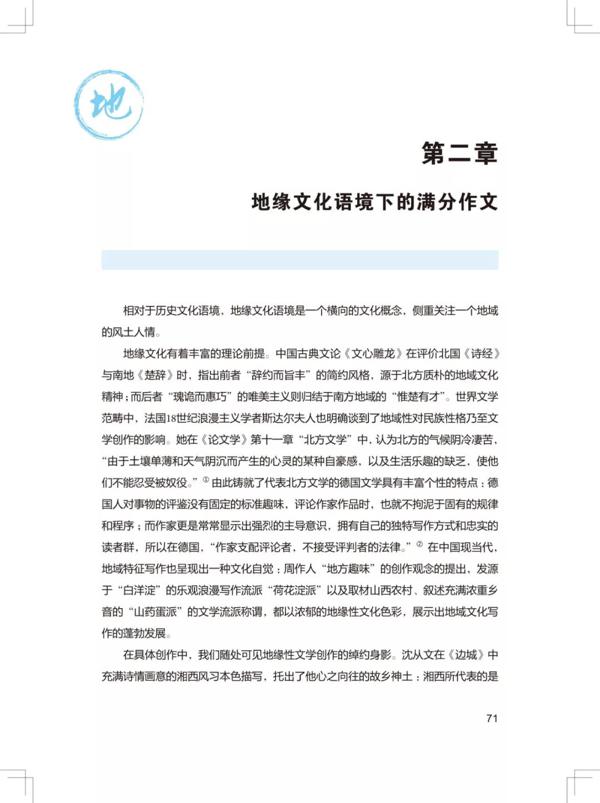 满分作文：2019广东中考考场满分作文！（第二期） 10