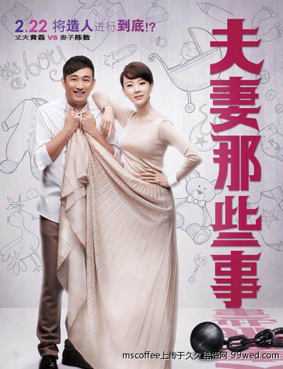 夫妻那些事经典语录