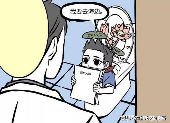 非人哉：哪吒写作文要到海边，结果遇到杨戬的外甥？ 2