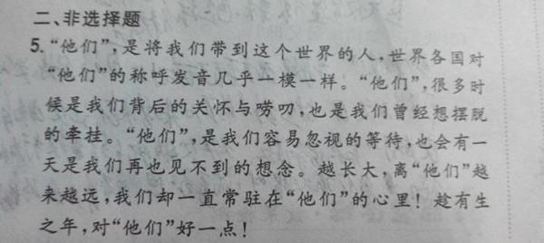 母亲，我想对你说 妈妈我想对你说作文400字