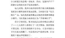 成长路上，她牵着我的手 感恩老师作文600字